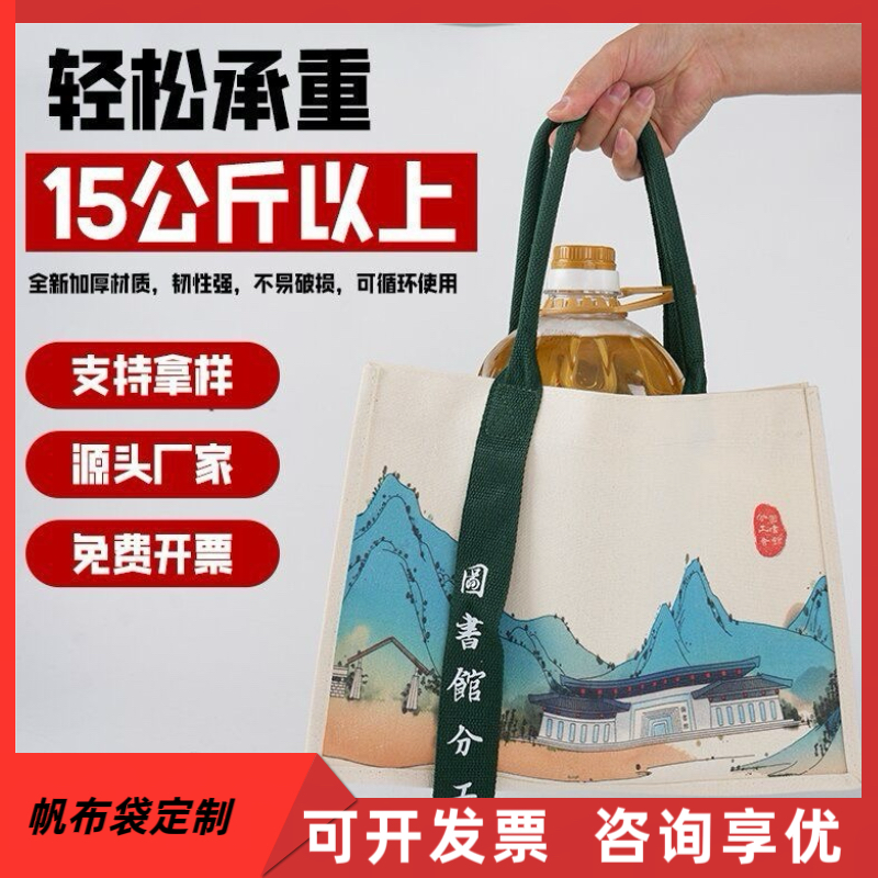 帆布袋定制 棉布袋定做印logo宣传教育抽绳束口袋 带拉链内胆包邮