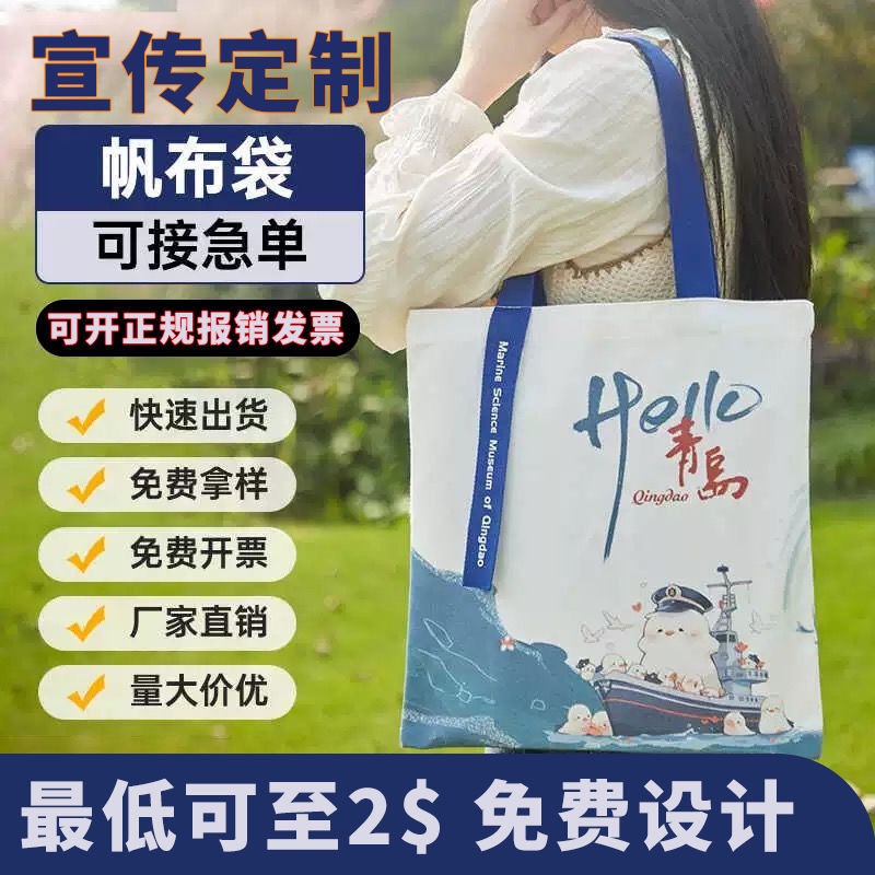 纯棉帆布袋手提袋环保袋购物袋单肩布包斜挎包双肩包女士休闲包袋