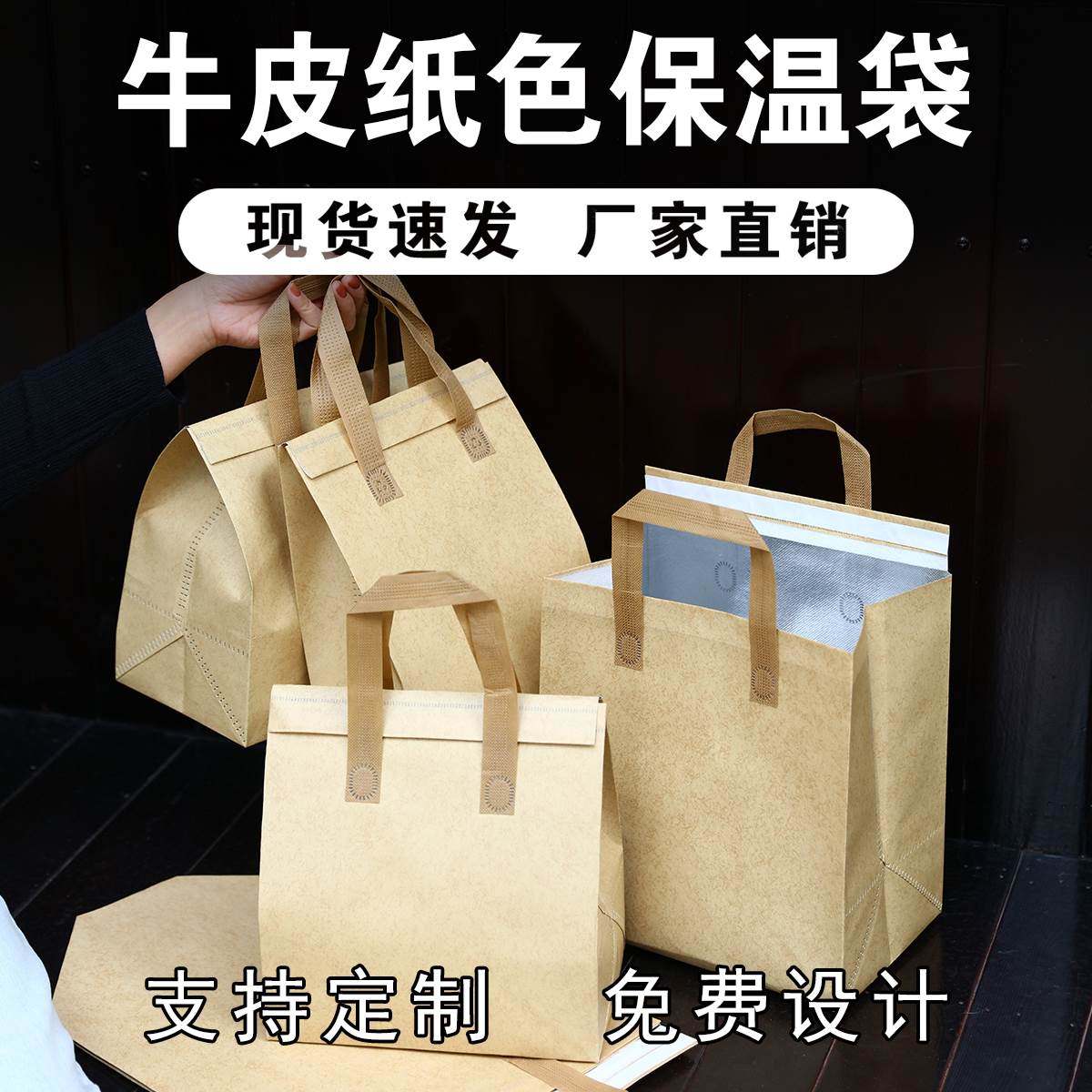 无纺布保温袋外卖商专用铝箔自封手提袋一次性餐饮奶茶打包袋定制
