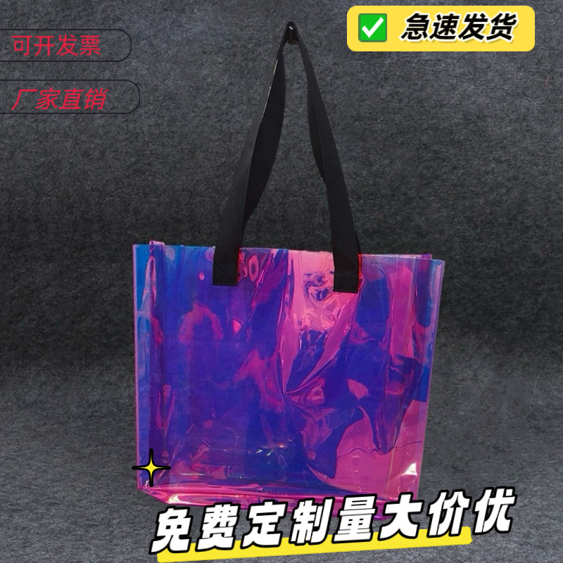 镭射pvc手提袋透明袋子时尚防水果冻包礼物礼品PVC镭射手提袋定制