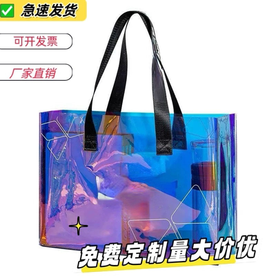 PVC镭射透明手提袋定制广