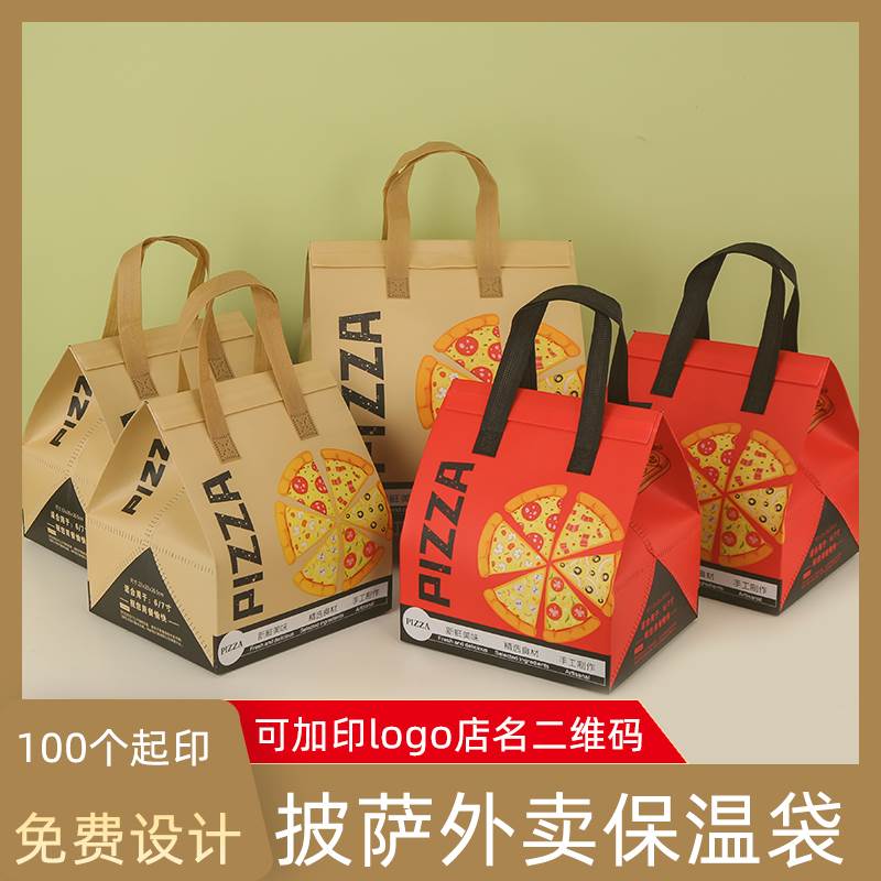 披萨专用打包袋美团一次性铝箔保温袋蛋糕加厚加大无纺布手提袋