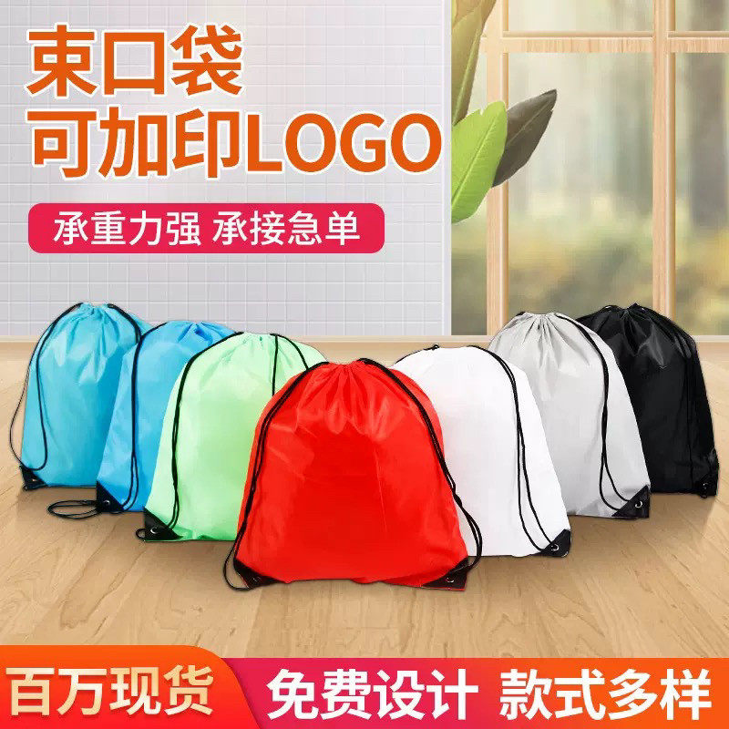 运动防水抽绳后揹包拉绳培训学生涤纶布袋