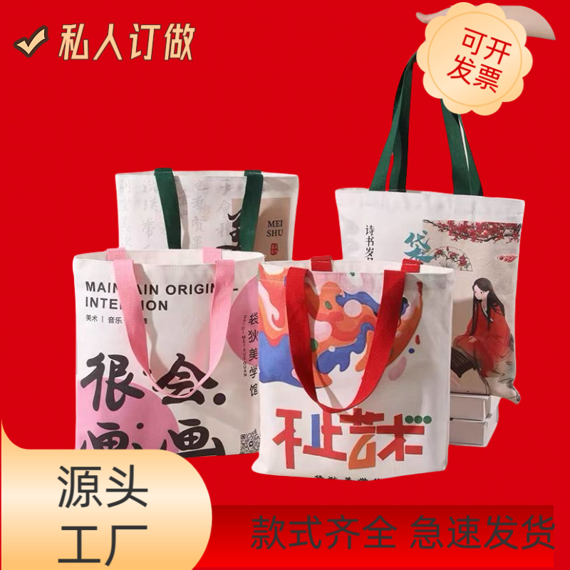 帆布袋定制印logo帆布包定做补习培训班手提袋广告环保购物袋订做