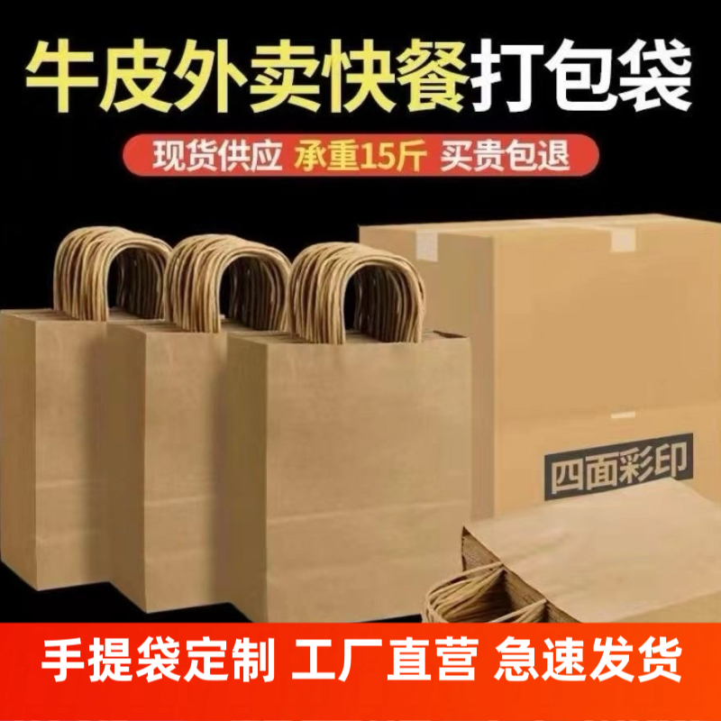订做牛皮纸袋制做 烘焙外送打包袋纸袋子 礼品服装手提袋印刷logo