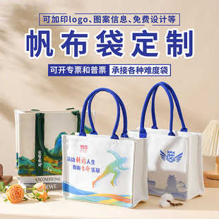 加急环保帆布袋定制文创企业广告宣传学生手提袋帆布包来图定做