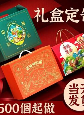 彩盒定做产品包装盒定制年货礼品盒熟食水果盒订做纸箱印刷纸盒