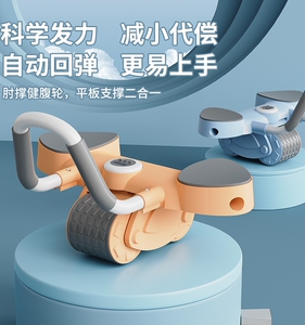 肘撑健腹轮自动回弹卷腹轮腹肌轮男女收腹瘦肚子神器运动健身器材