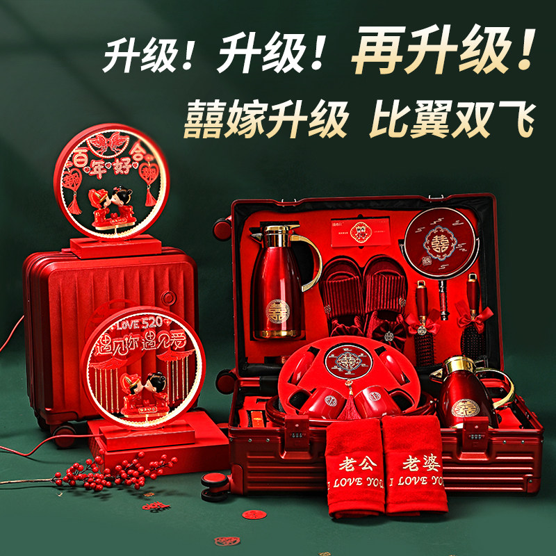 娘家陪嫁套装物品婚礼高档女方全套洗漱套装拉杆箱结婚用品大全套,节庆用品/礼品,陪嫁用品套装,淘宝优惠券,粉丝福利购,淘宝优惠卷