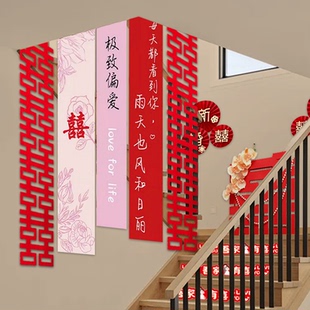 饰男女方挂帘布置纱幔拉花订婚礼场景婚房布置套装 结婚楼梯扶手装
