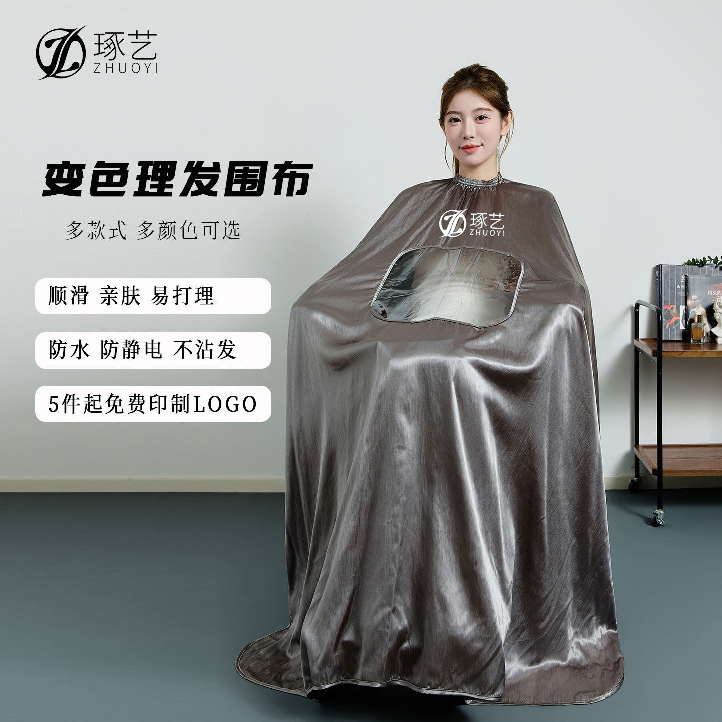 理发店专用围布发廊剪发围布斗篷