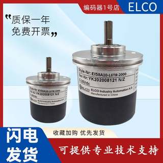 宜科ELCO原装旋转编码器 EI58A10-L6TR-2000 1000 1024 质保一年