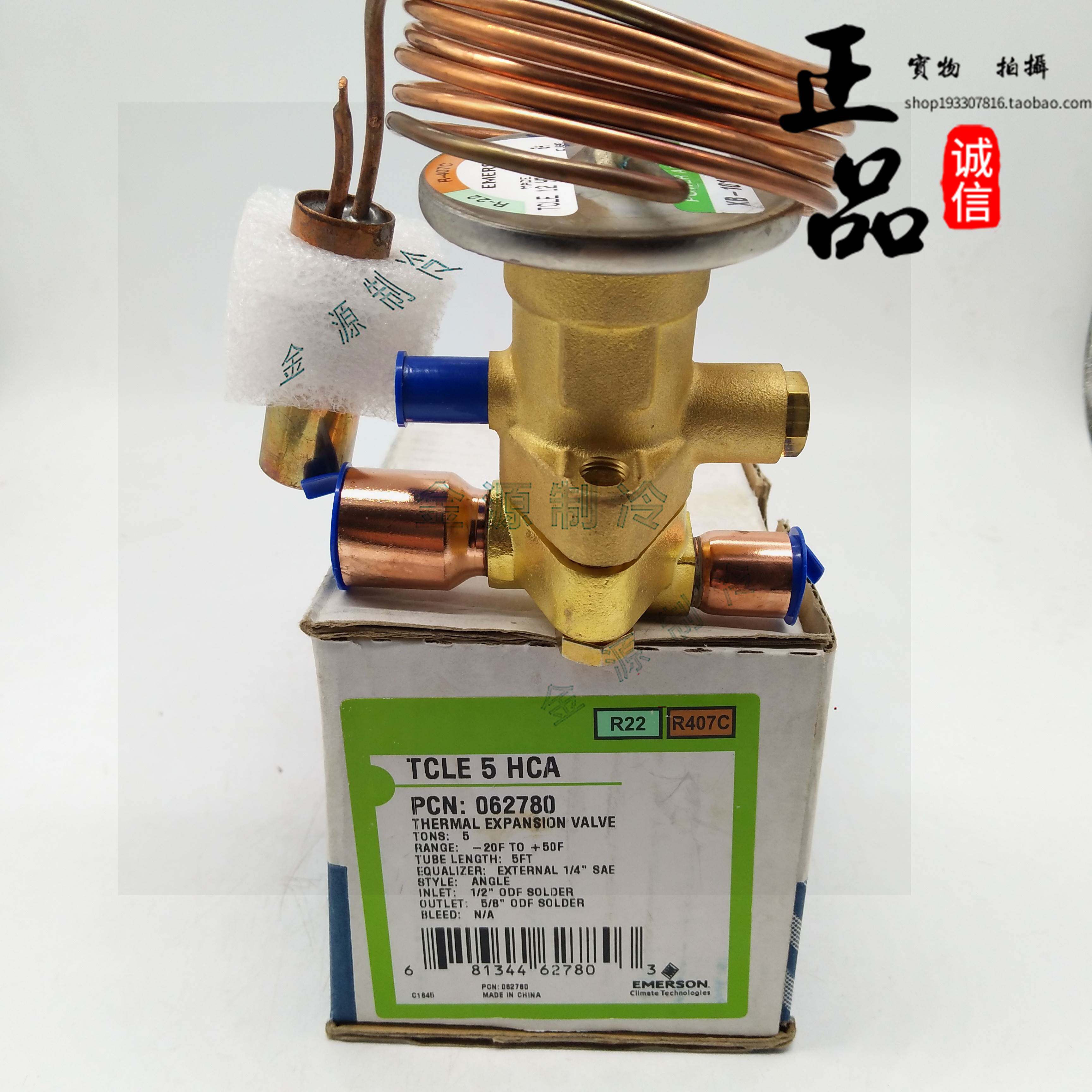 emerson艾默生膨胀阀tcle3 5hca 5-1/2mc 精密空调 热泵 冷库