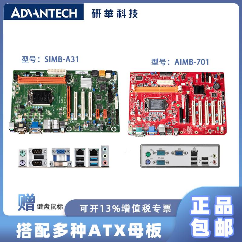 研华IPC610L 510台式主机主板工业电脑搭配ATX母板4U工控机