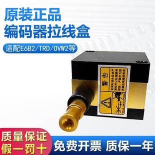 器拉线盒 原装 TRD 接线盒测距尺适配E6B2 OVW2旋转编码 器拉绳编码