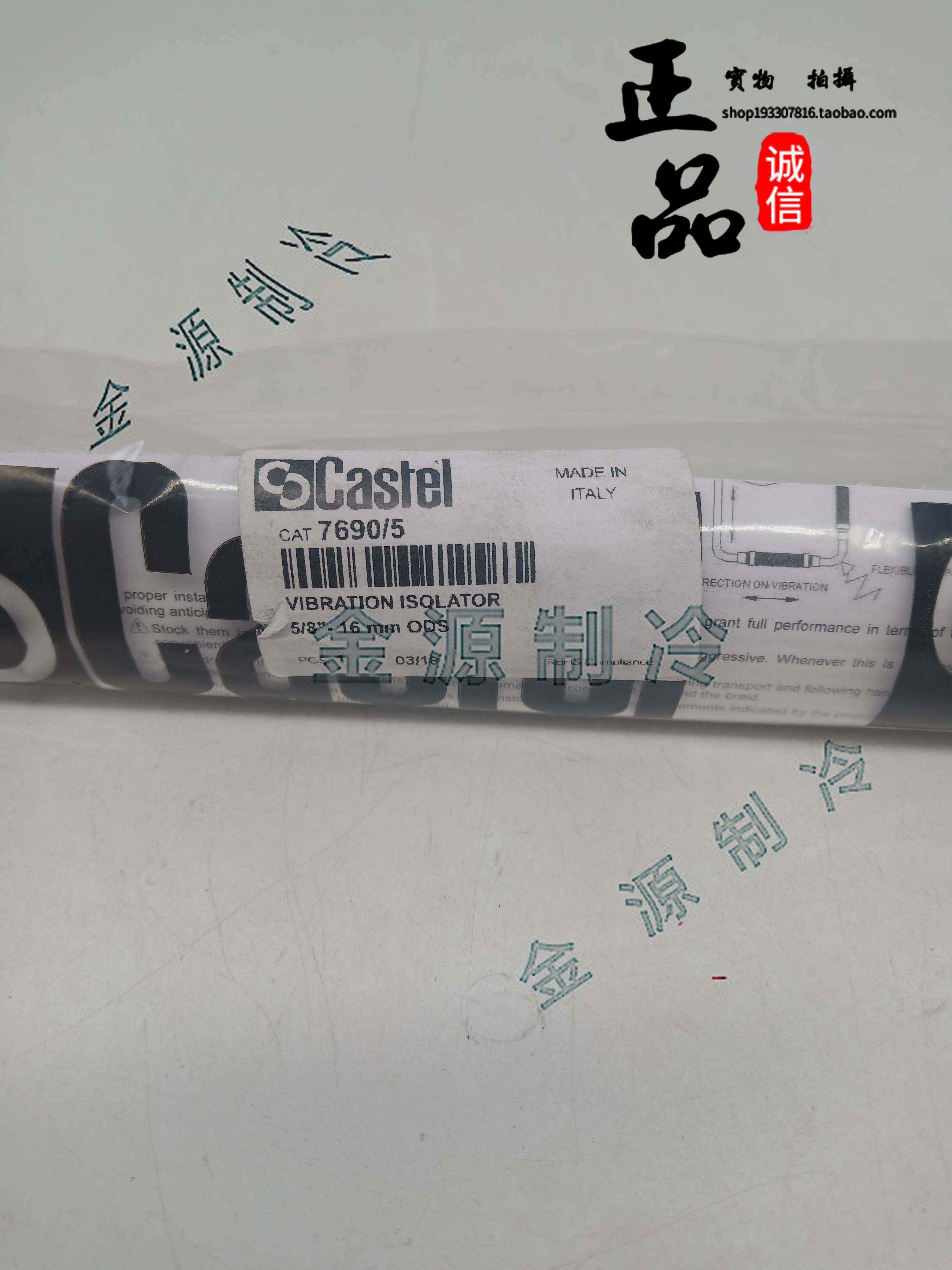 意大利castel卡士妥避震管 减震管7690/4 5 6 7 9 11 13 17