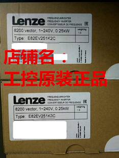 0.25KW 全新德国LENZE伦茨8200 变频器 E82EV251K2C200 议价