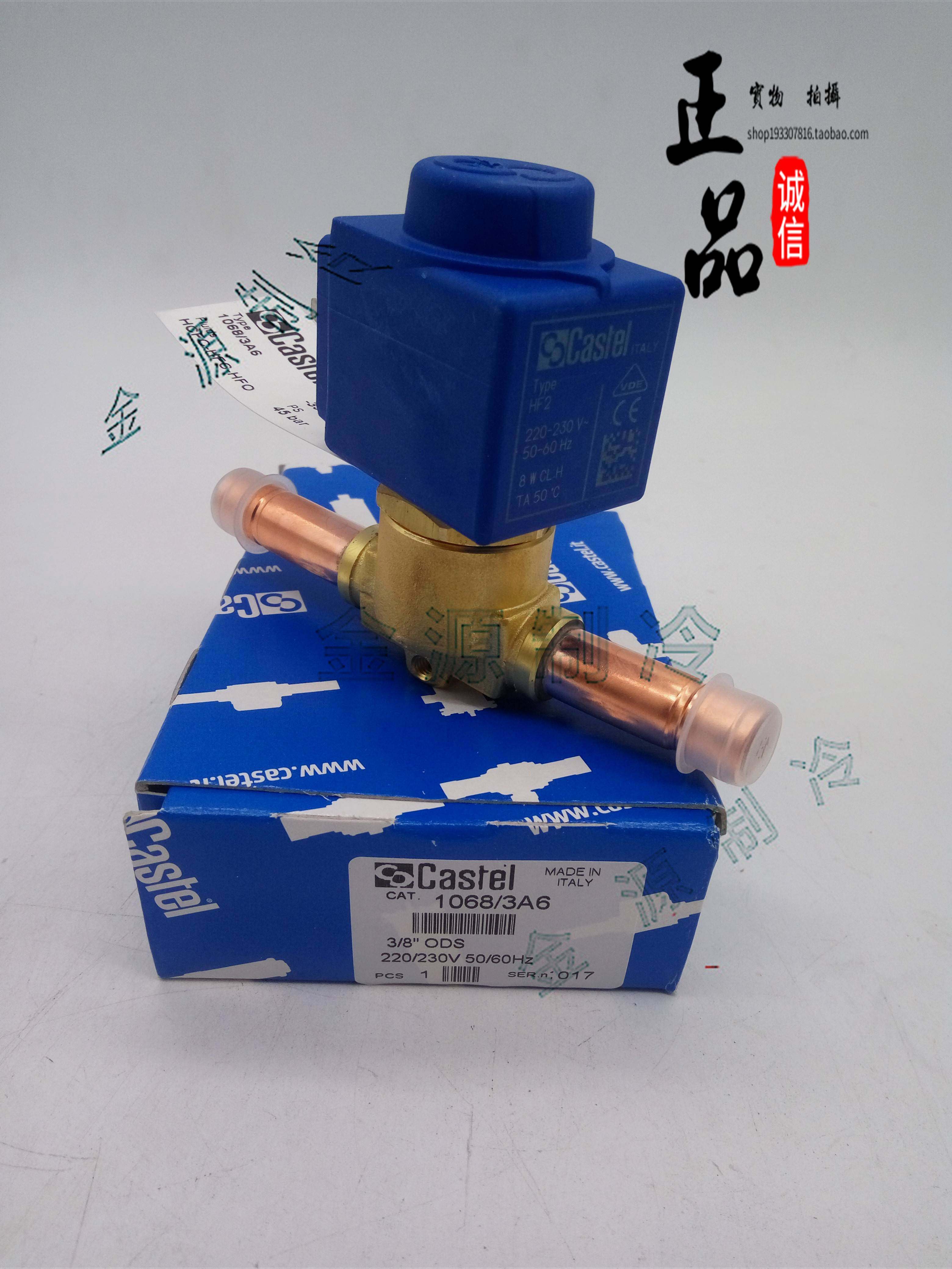 castel 意大利卡士妥电磁阀 1068/3 4 冷库 制冷机组 空调