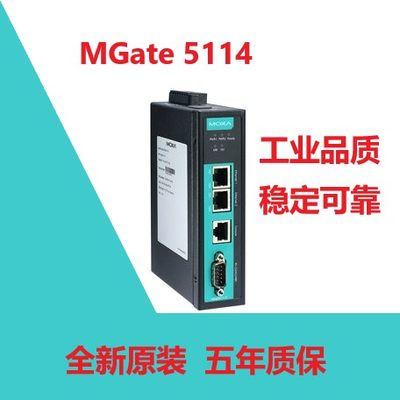 全新MOXA MGate5114 MGate 5114-T Modbus /IEC101 转 IEC 104