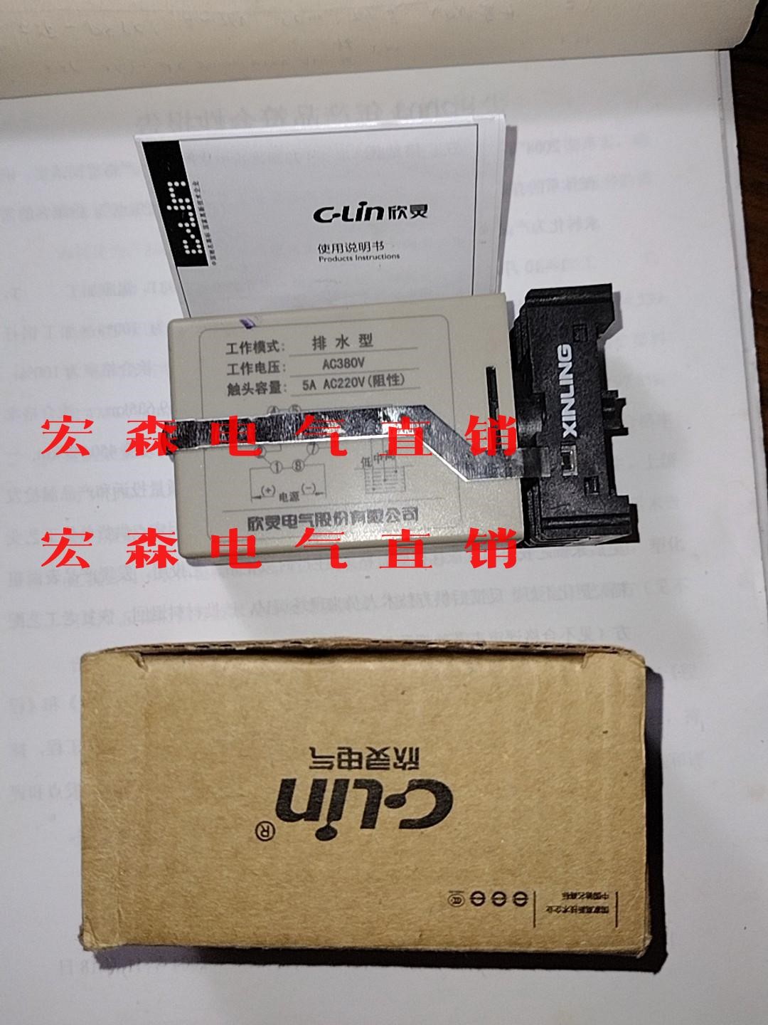 液位继电器 HHY7P（JYB-714）欣灵议价 电子元器件市场 其它元器件 原图主图