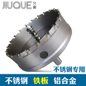 150 高档硬质合金不锈钢开孔器60 120 110 165钢铁板金属钻头 105