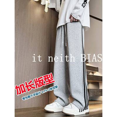 it neith BIAS加长条纹裤子男高个子直筒裤休闲运动裤卫裤春秋款