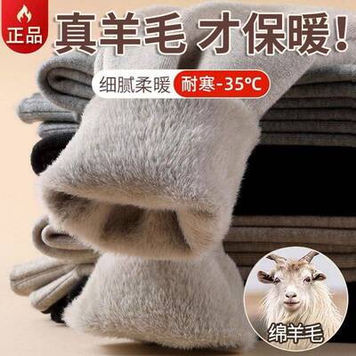 MAROLIO~男士保暖裤冬季高腰弹力修身羊毛裤女加厚加绒打底羊绒裤