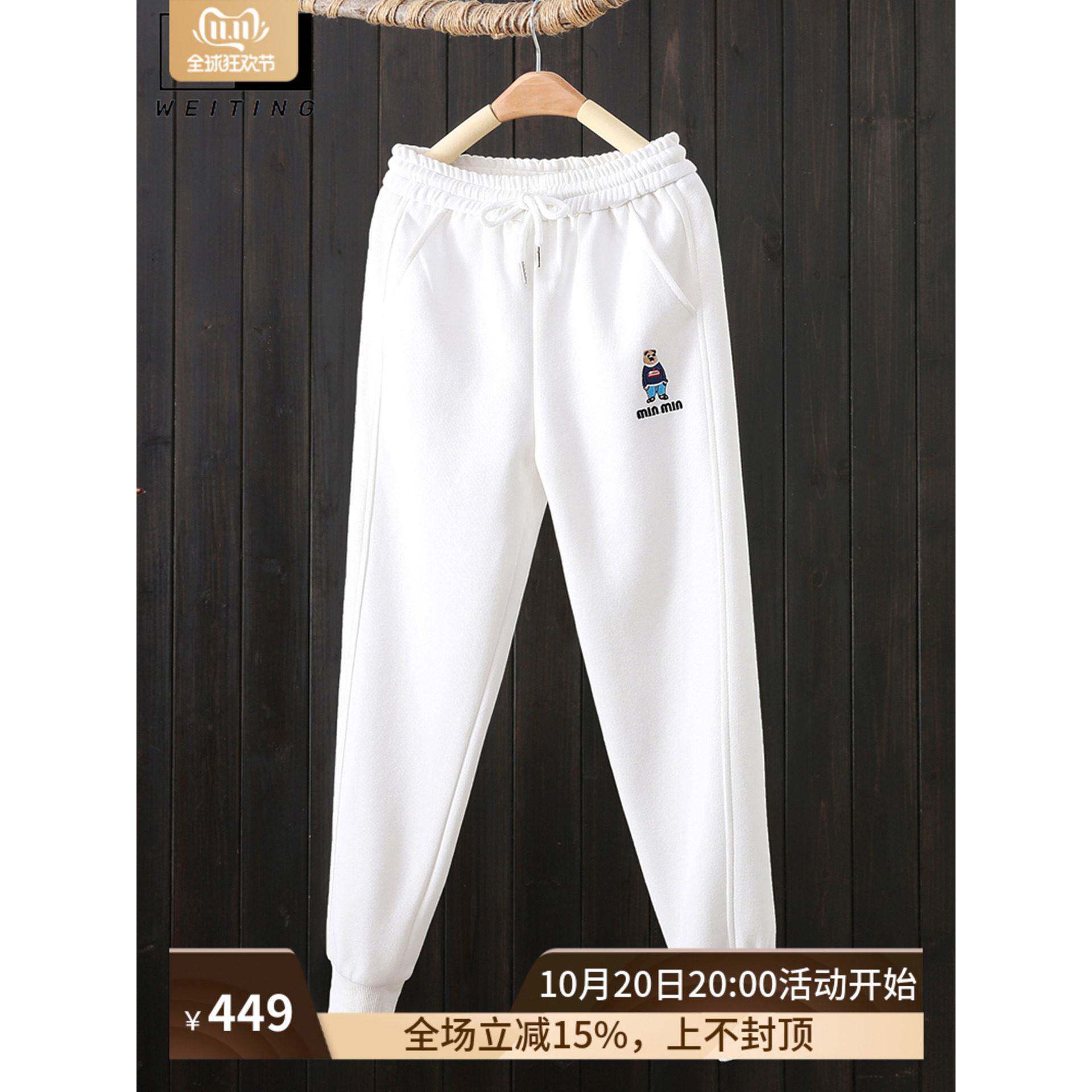 WEI TING白色加绒运动裤女秋冬款小个子休闲哈伦裤女士束脚卫裤