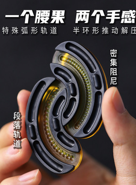 机械腰果3.0edc推牌叮叮解压玩具减压神器搞点好玩发糕工作室