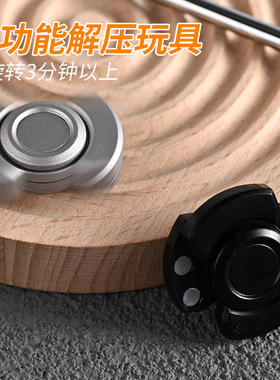 啪啪币磁力推牌edc三合一金属指尖陀螺便携办公室手指解压神器