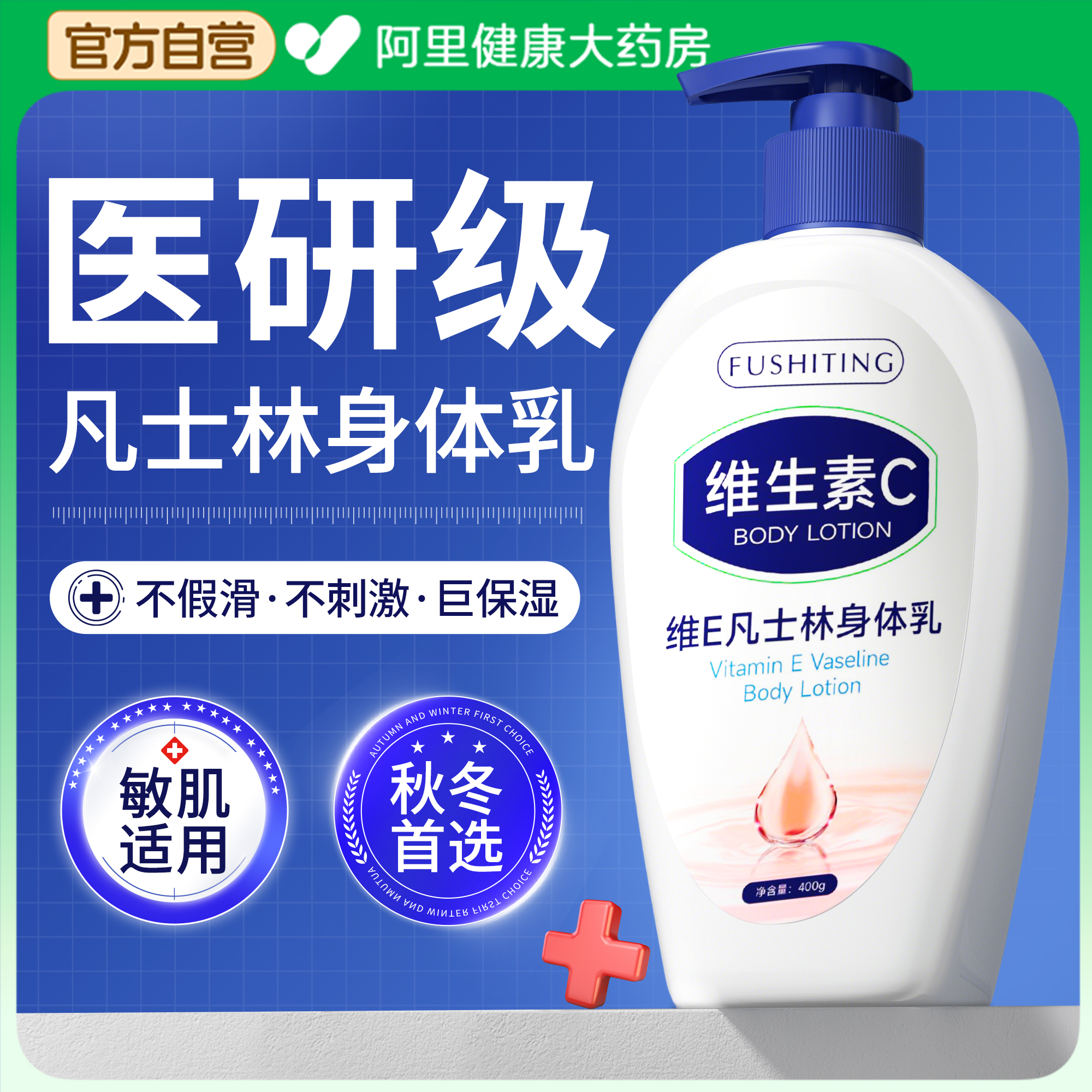 身体乳持久留香24小时香体去鸡皮保湿滋润秋冬清爽女男士凡士林