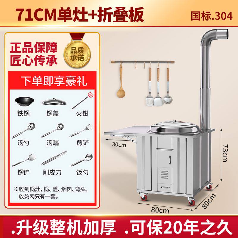 材火灶台单灶家用材火灶台单灶家用不绣钢柴火灶农村别墅庭院可u.
