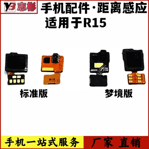 R15标准梦境梦幻版光感排线