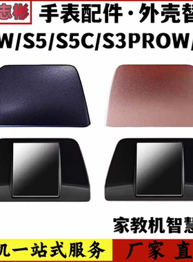 适用步步高家教机S5智慧眼S5C S1W S3Prow学习机镜子x1反光镜探头