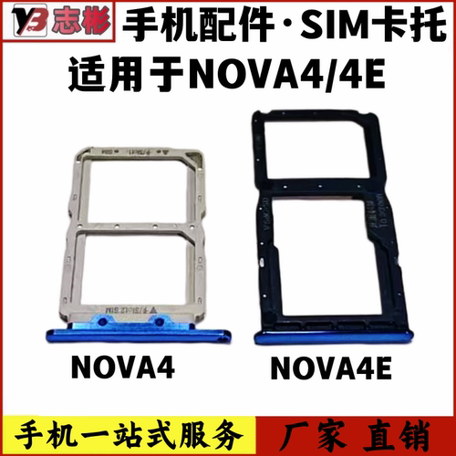 Nova4e卡托卡拖套卡托
