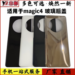 艺彬后盖适用华为荣耀magic4 魔术4 pro电池盖后背玻璃后屏外壳