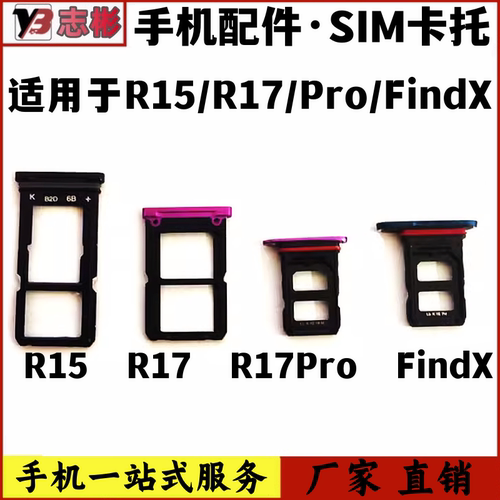 R15R15XR17R17PROfindX卡托