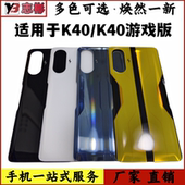 游戏版 适用红米K40 K40pro玻璃后盖K40增强版 电池盖外壳后壳无标