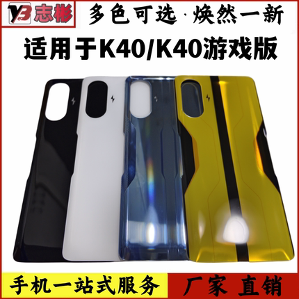 适用红米K40 K40pro玻璃后盖K40增强版游戏版电池盖外壳后壳无标