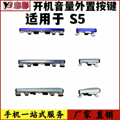 按键排线开关按键开机音量键