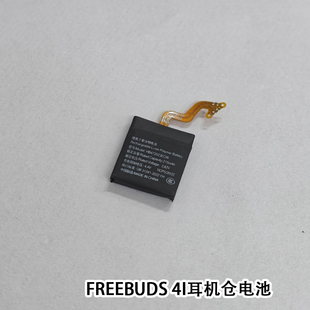 watchbuds电池手表FreeBuds3/4/5耳机仓电池FreeBuds4i耳机仓电池