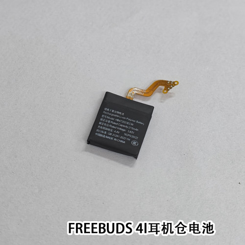 watchbuds电池手表FreeBuds3/4/5耳机仓电池FreeBuds4i耳机仓电池