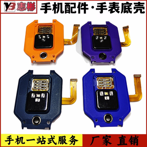 Z8电话手表后盖外壳机壳