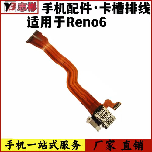适用小板主板排线手机显示卡槽