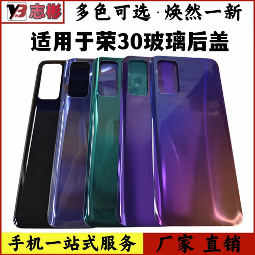 30外壳后壳玻璃镜面无标