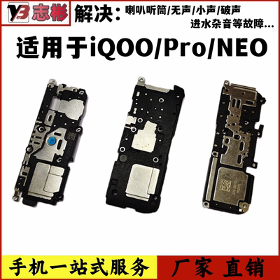 iQOONEO外放响铃功放