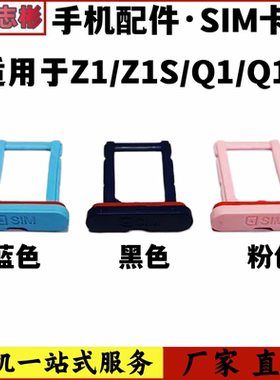 适用于 小天才手表 Z1/S Q2 Q1S Z5/A Z5PRO Z6 sim卡槽卡托卡套