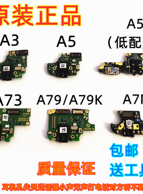 适用oppoA73T/A79T/A3/A5送话器耳机孔麦克风尾插小板送话器耳机