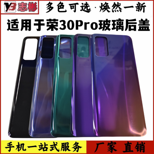 适用适用于玻璃后盖外壳