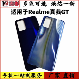 艺彬后盖适用于真我GT RealmeGT后壳 手机后壳 电池盖 玻璃后盖